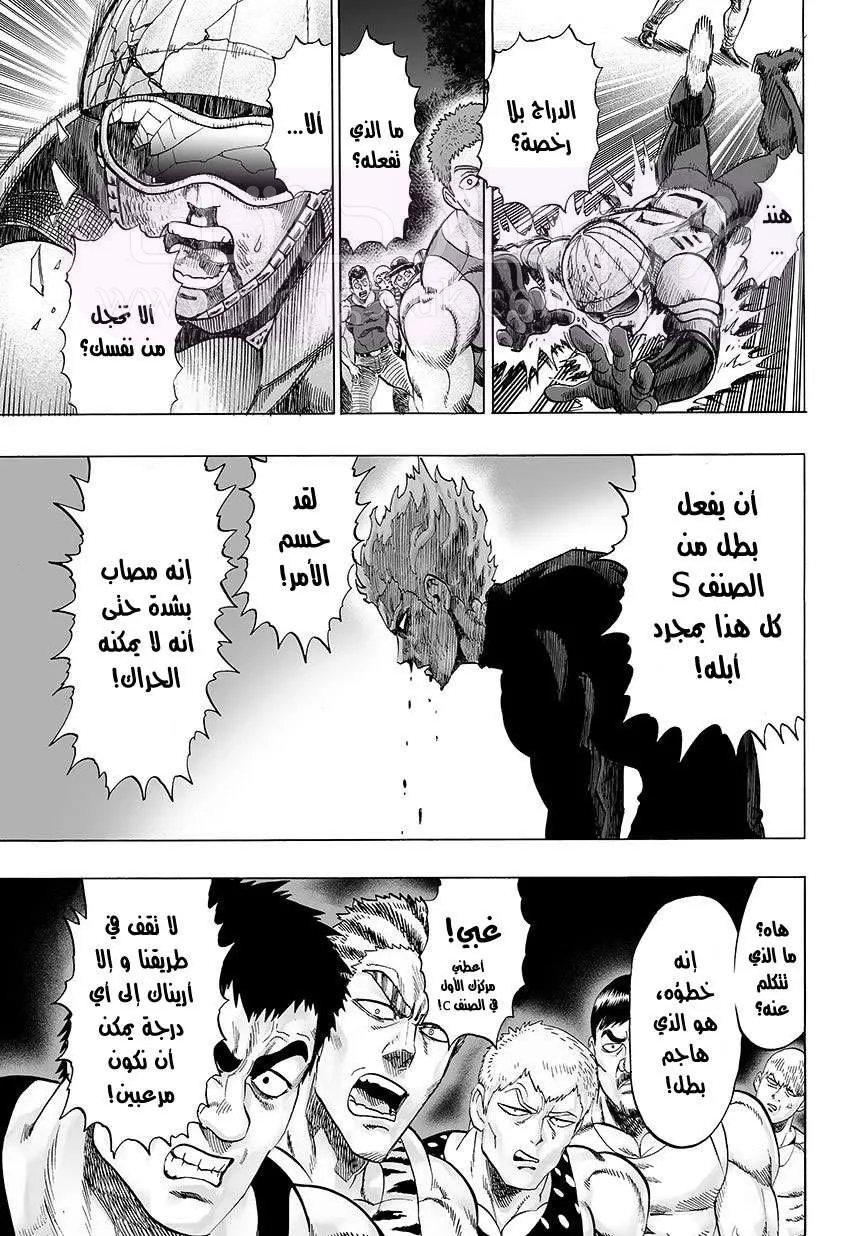 Read One Punch Man AR Manga Online