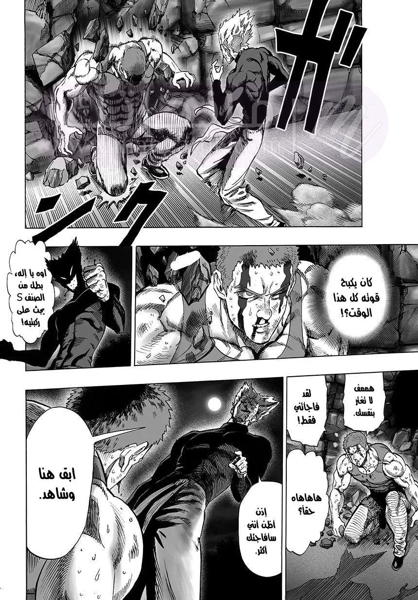 Read One Punch Man AR Manga Online