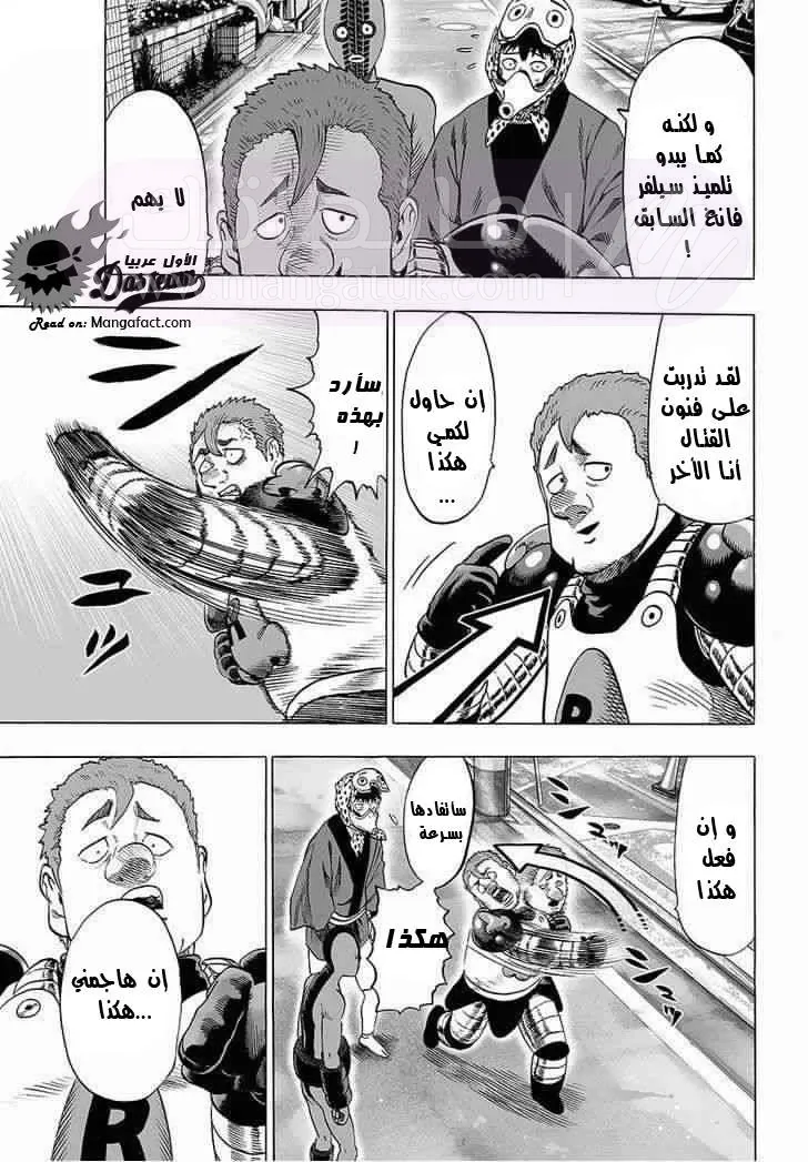 Read One Punch Man AR Manga Online