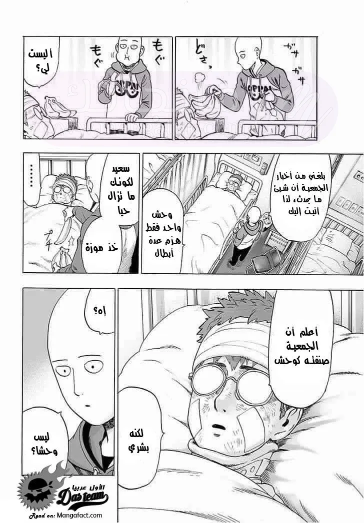 Read One Punch Man AR Manga Online