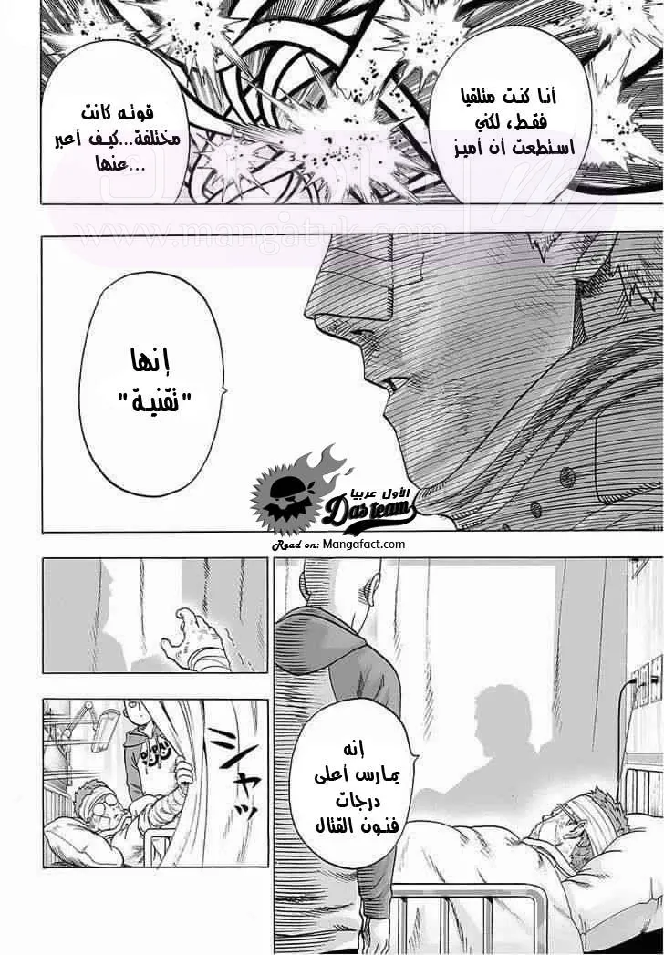 Read One Punch Man AR Manga Online