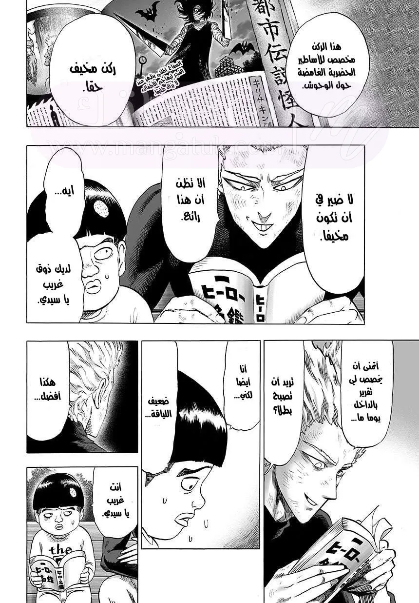 Read One Punch Man AR Manga Online