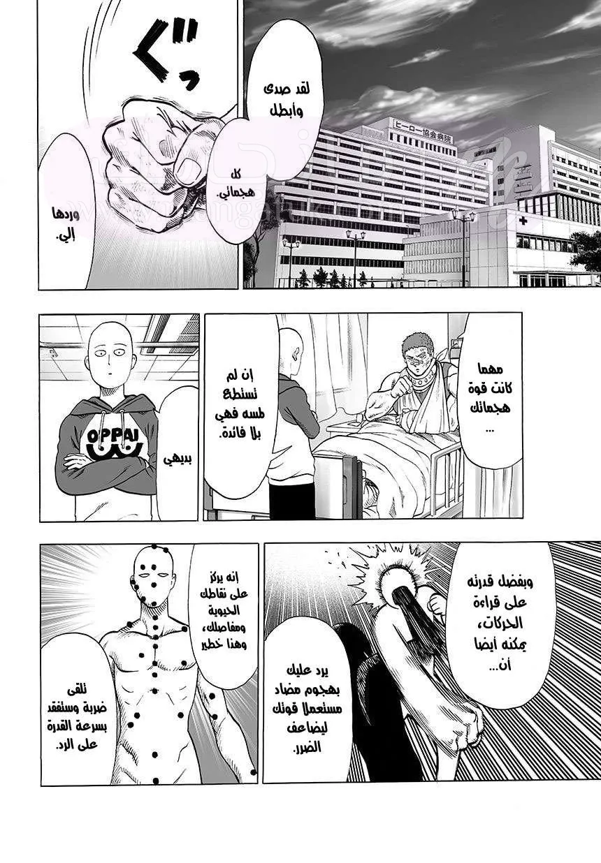 Read One Punch Man AR Manga Online