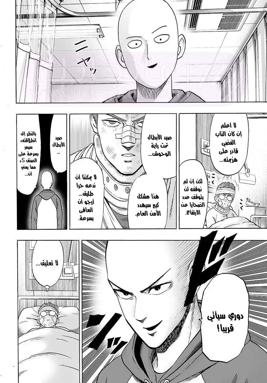 Read One Punch Man AR Manga Online