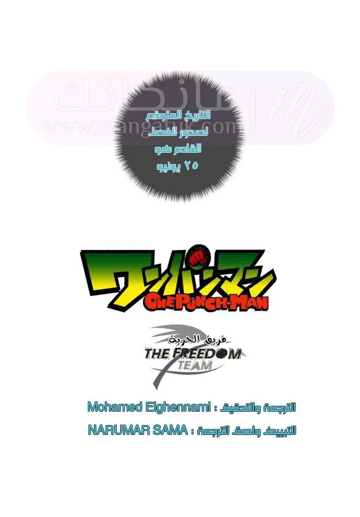 Read One Punch Man AR Manga Online