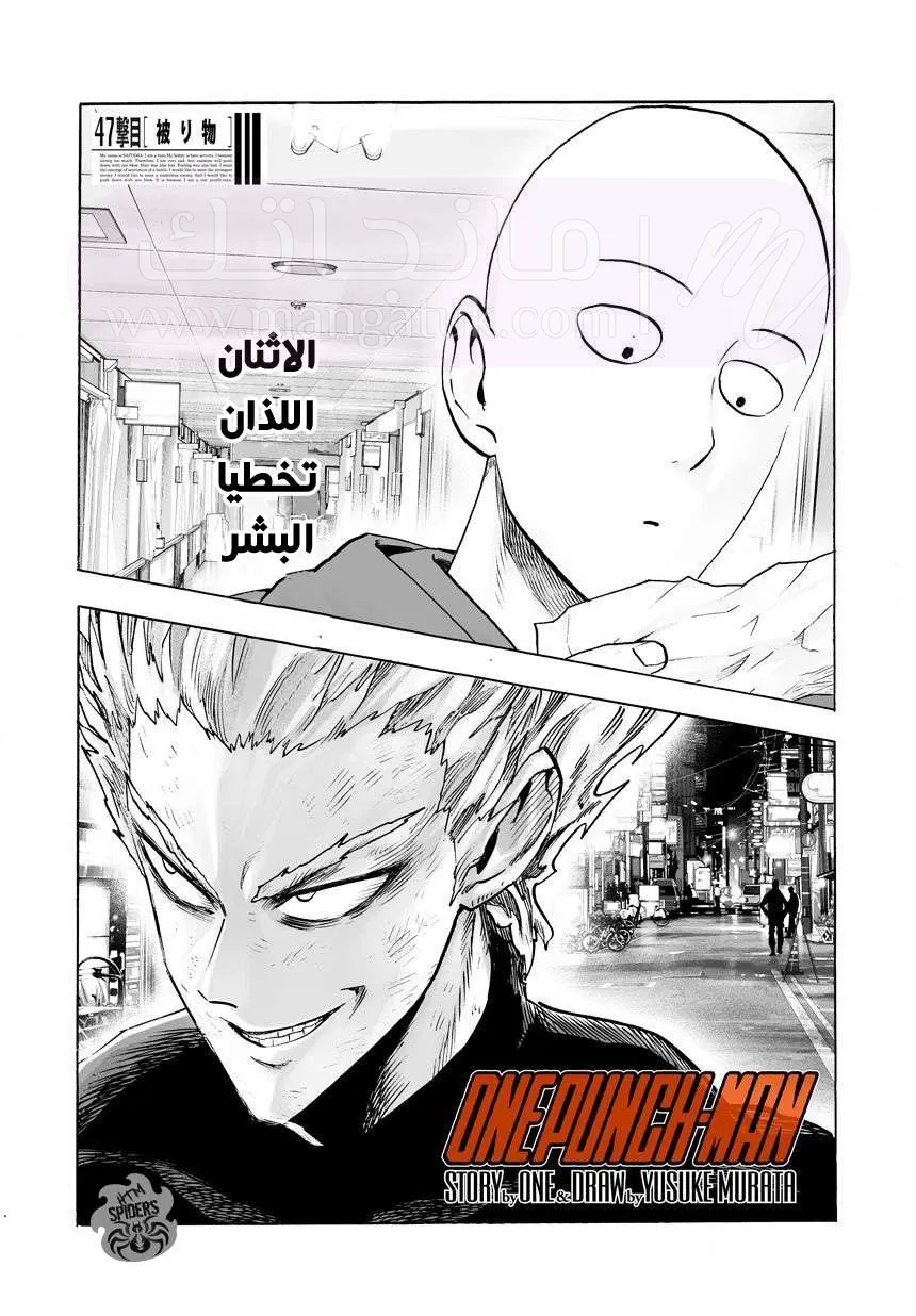 Read One Punch Man AR Manga Online