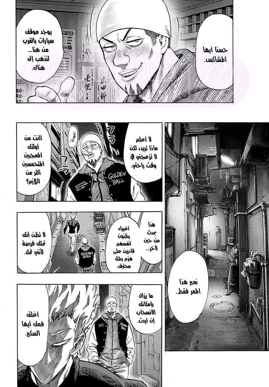 Read One Punch Man AR Manga Online