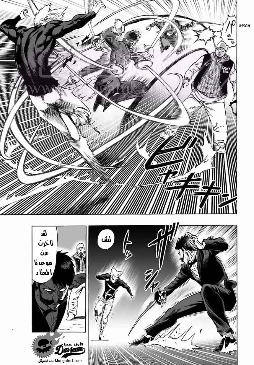 Read One Punch Man AR Manga Online