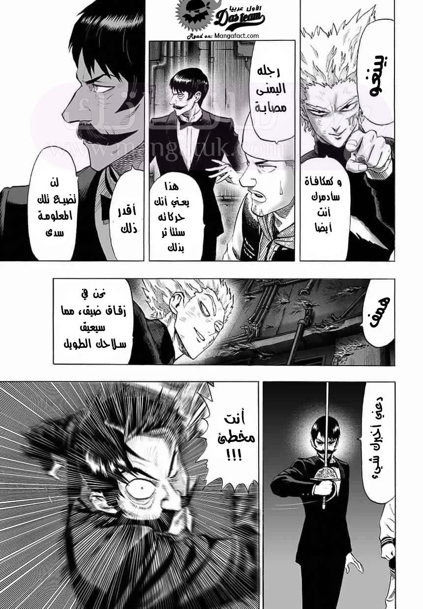 Read One Punch Man AR Manga Online