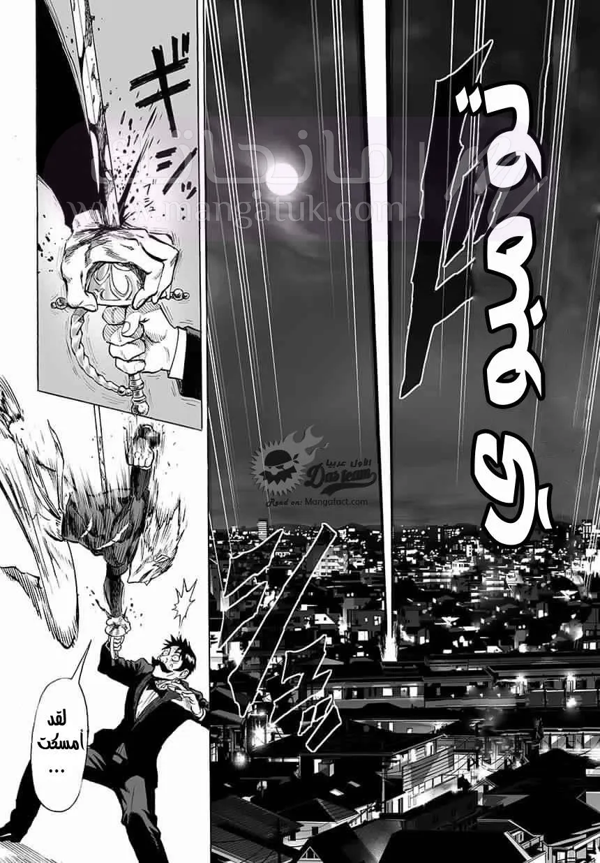 Read One Punch Man AR Manga Online