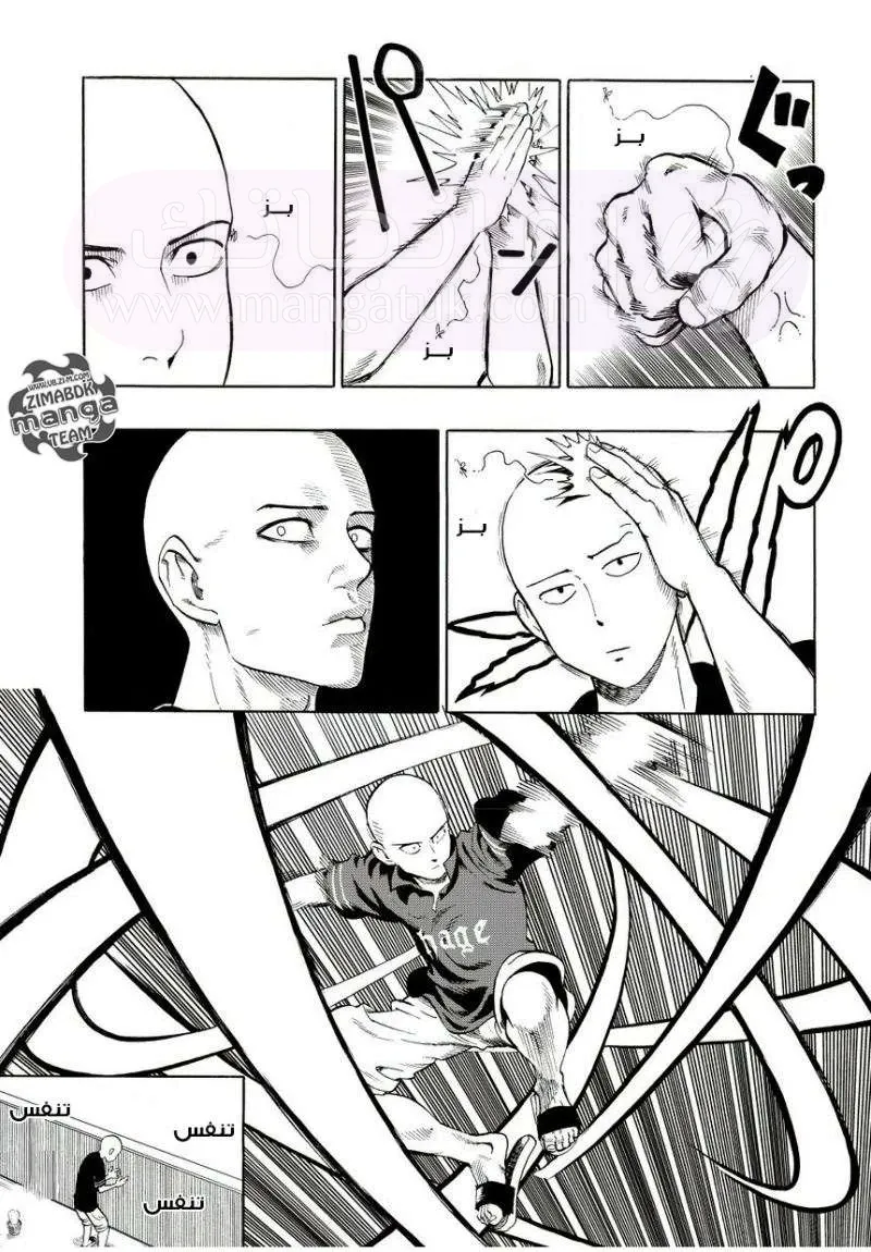 Read One Punch Man AR Manga Online