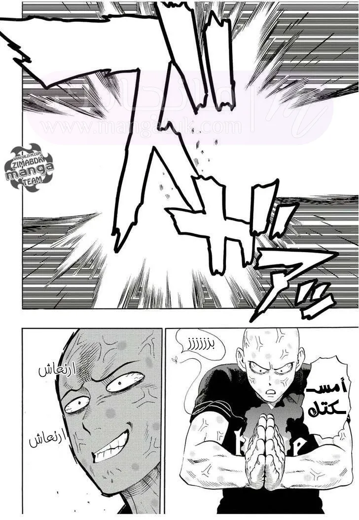 Read One Punch Man AR Manga Online