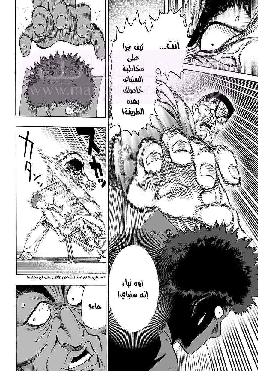Read One Punch Man AR Manga Online