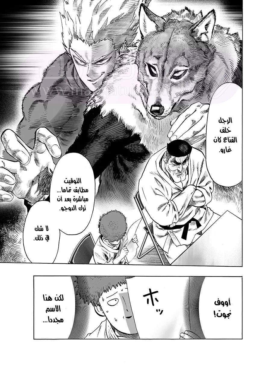 Read One Punch Man AR Manga Online