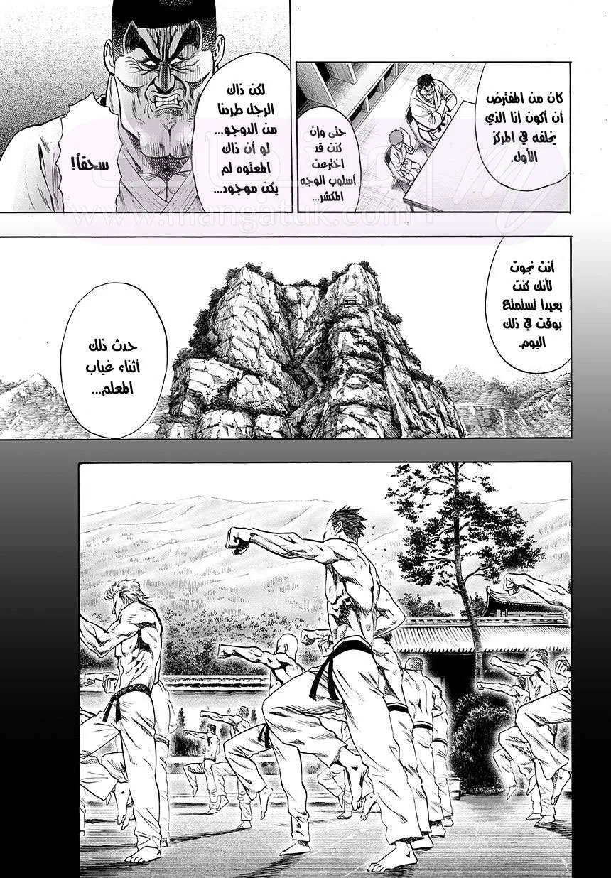 Read One Punch Man AR Manga Online