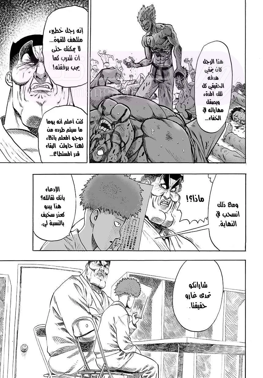 Read One Punch Man AR Manga Online