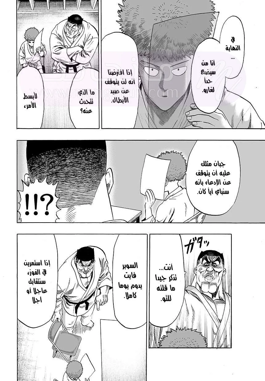 Read One Punch Man AR Manga Online