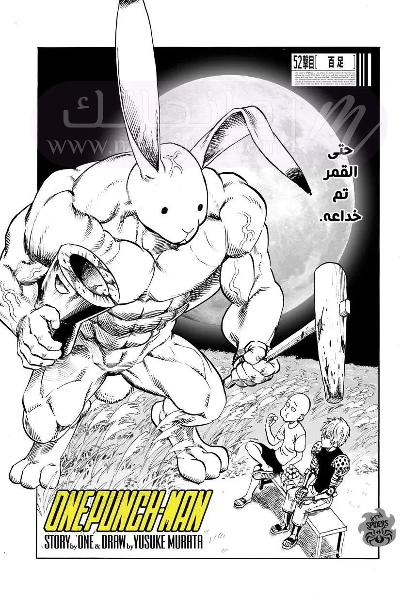 Read One Punch Man AR Manga Online