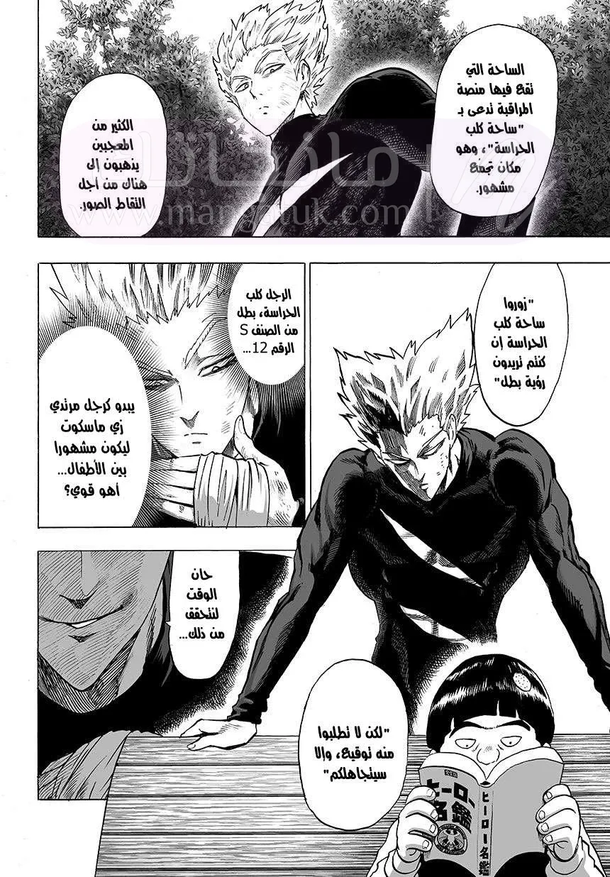Read One Punch Man AR Manga Online