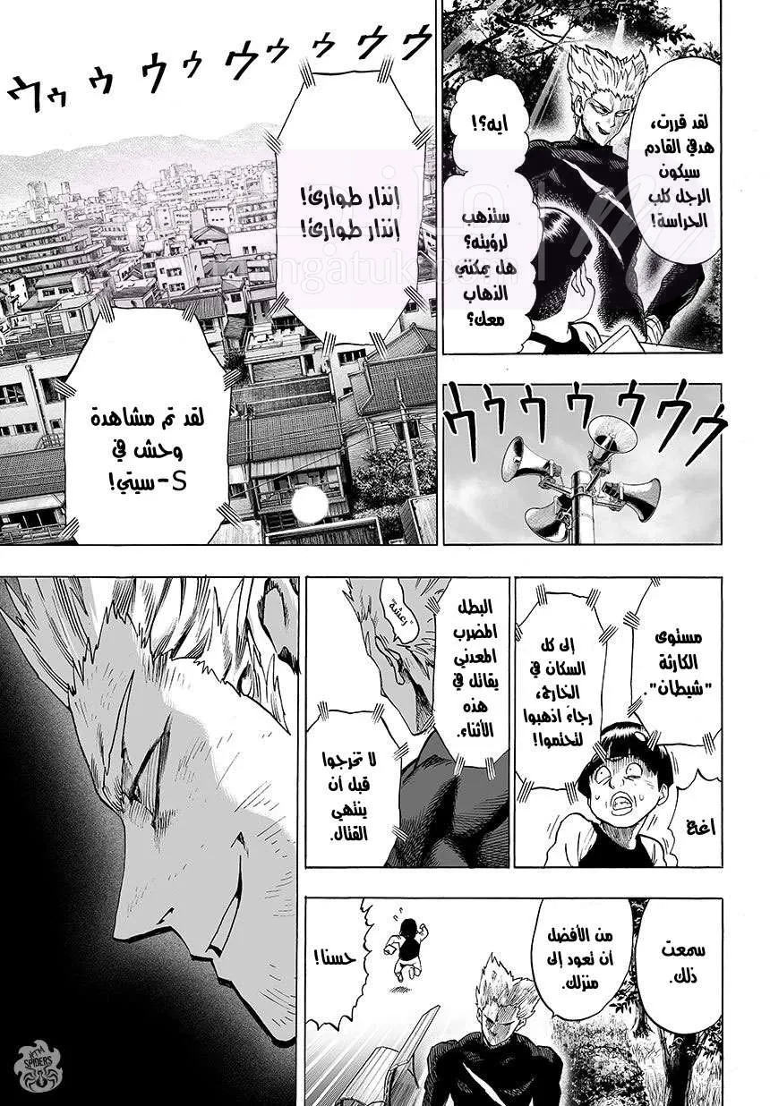 Read One Punch Man AR Manga Online