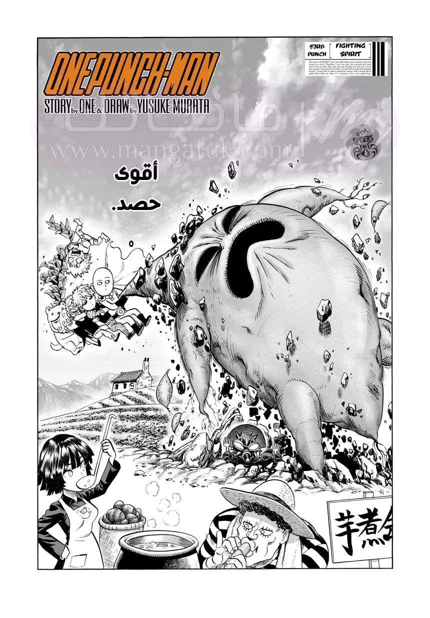 Read One Punch Man AR Manga Online