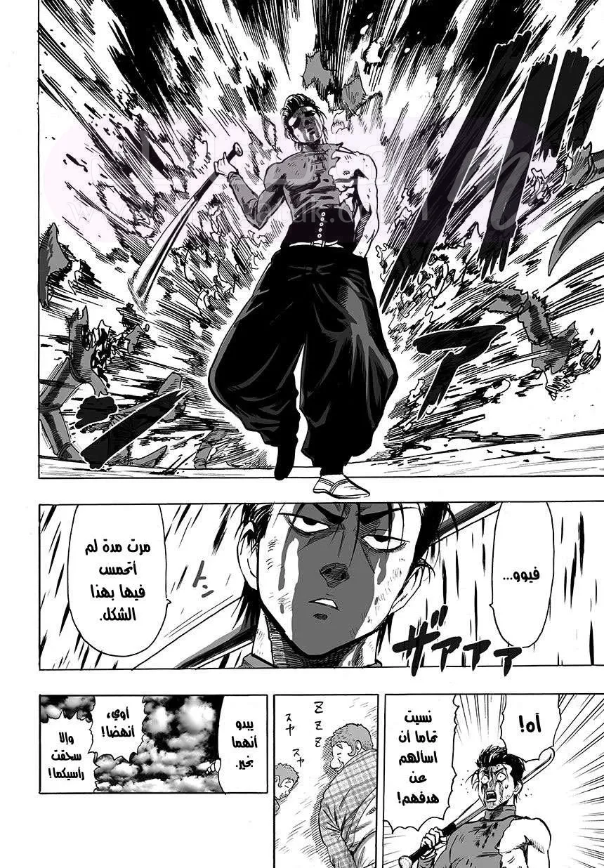 Read One Punch Man AR Manga Online