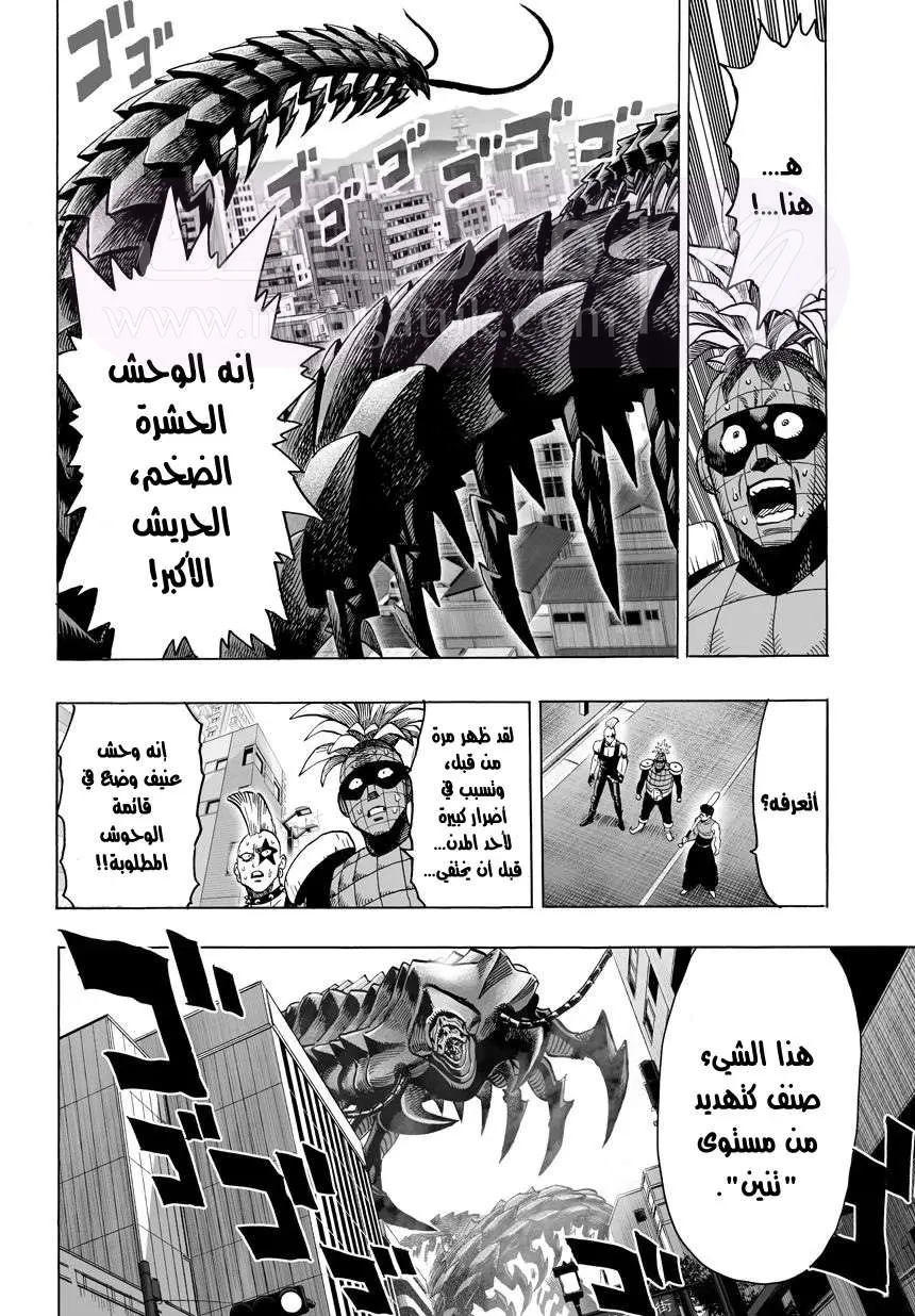 Read One Punch Man AR Manga Online