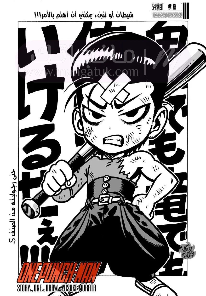 Read One Punch Man AR Manga Online