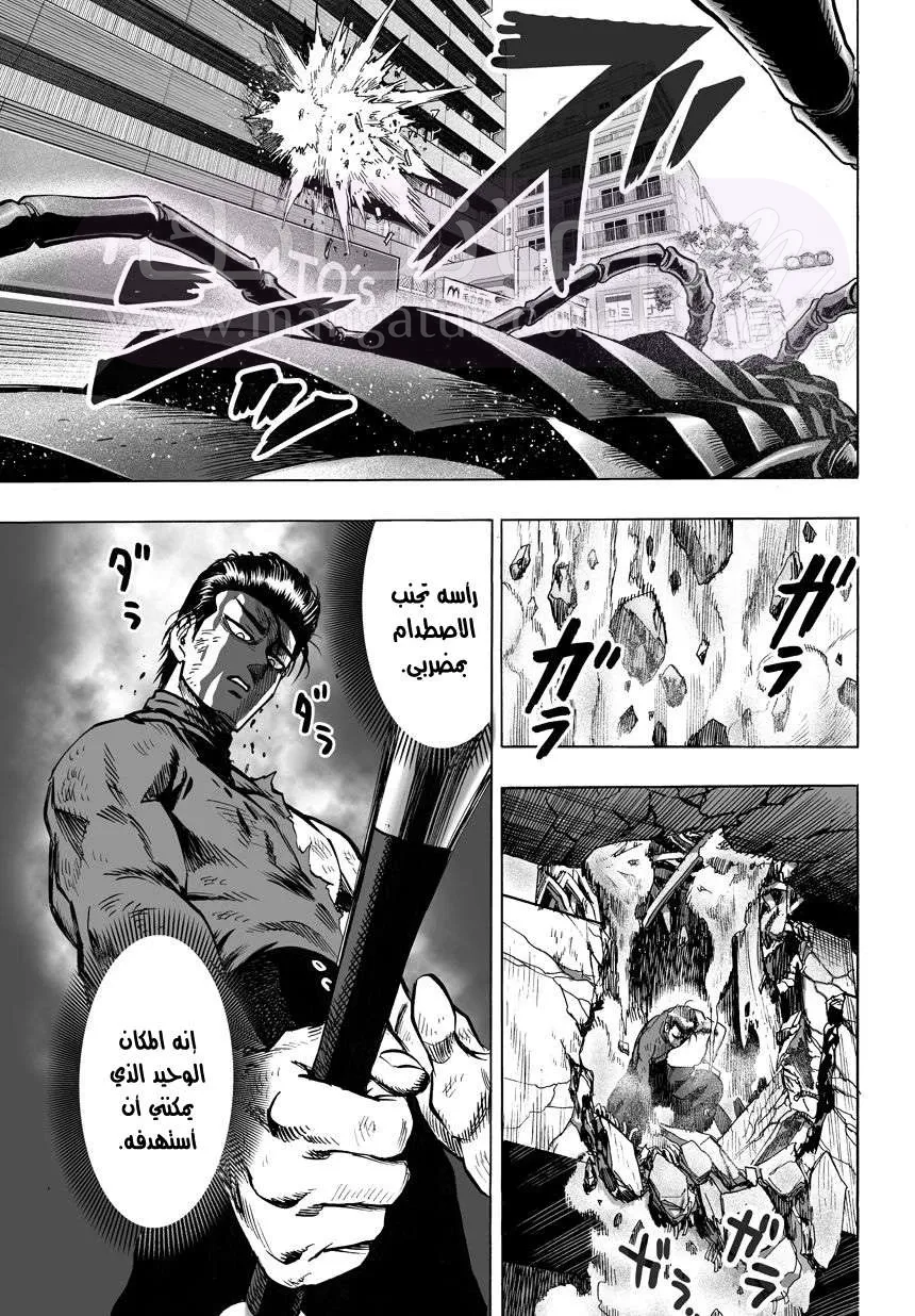 Read One Punch Man AR Manga Online
