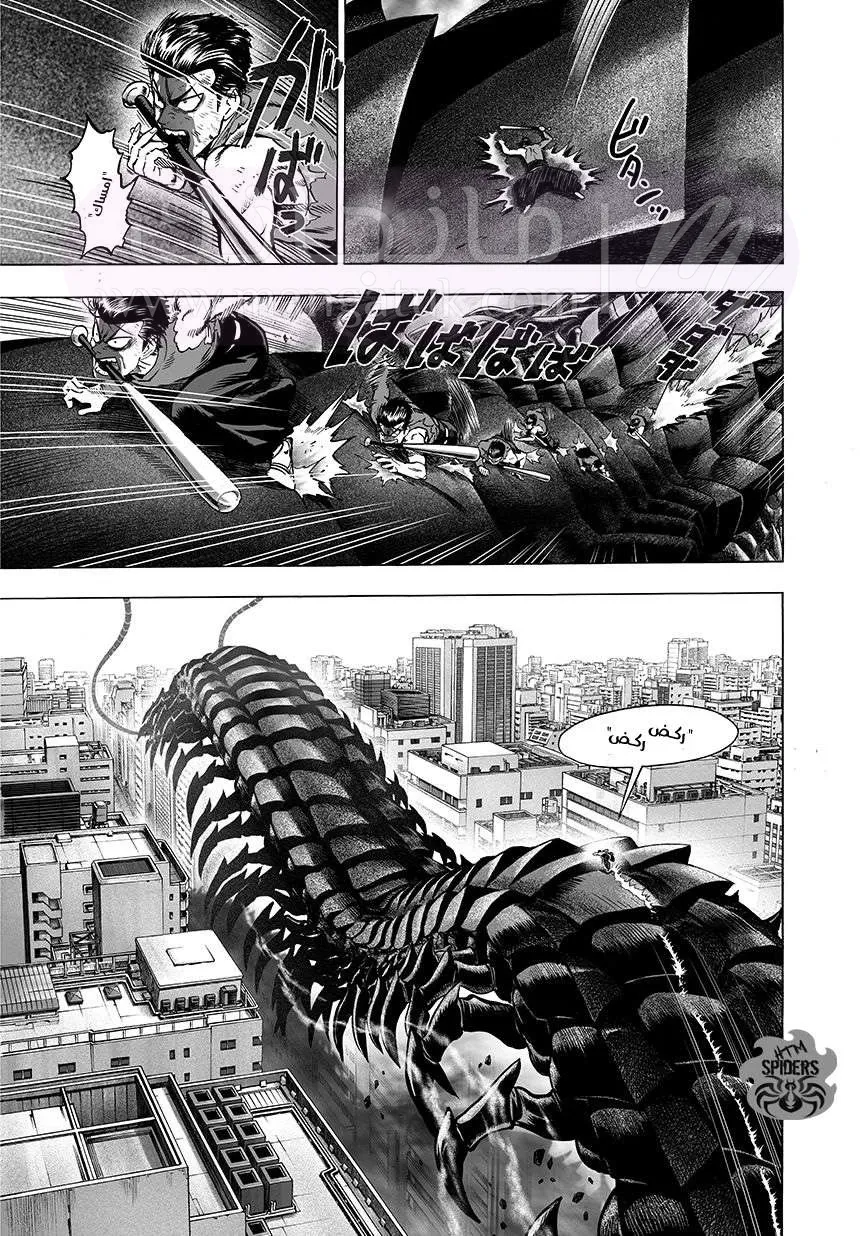 Read One Punch Man AR Manga Online