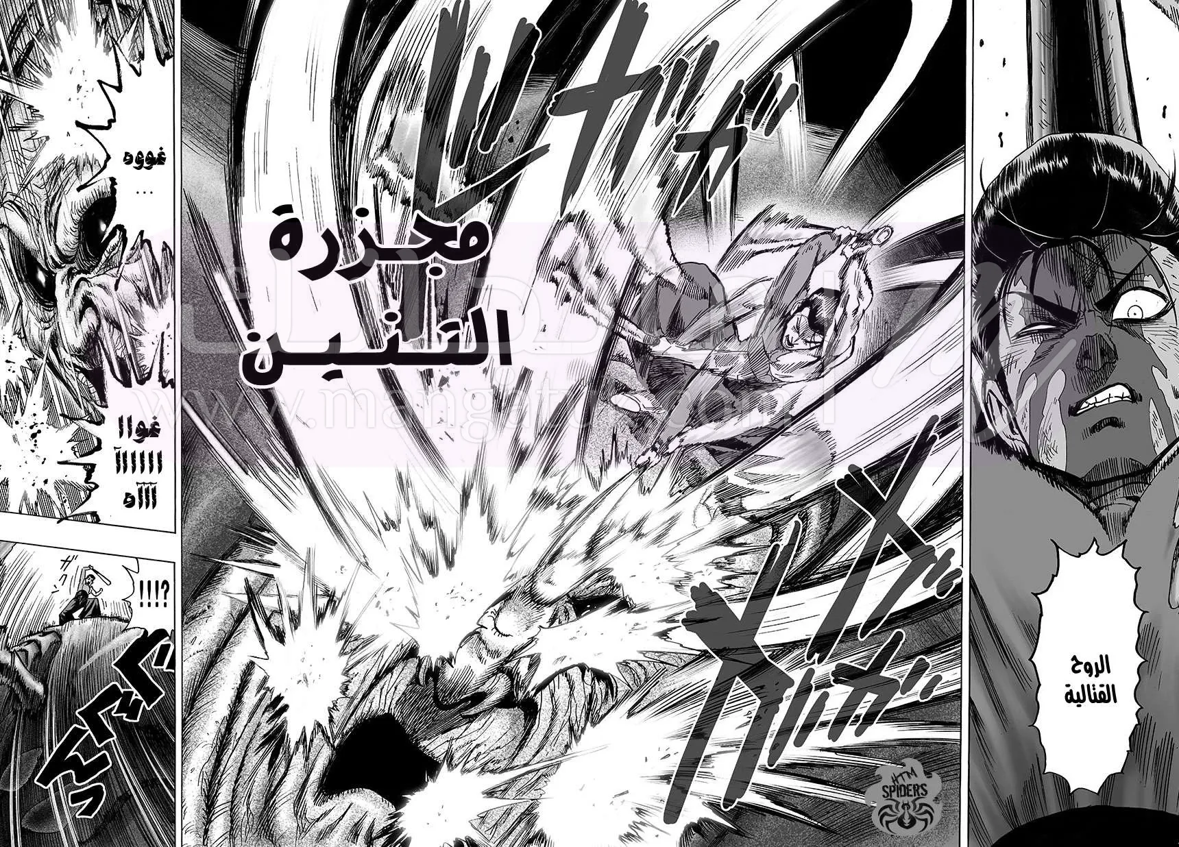Read One Punch Man AR Manga Online