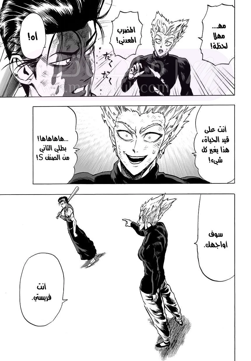 Read One Punch Man AR Manga Online