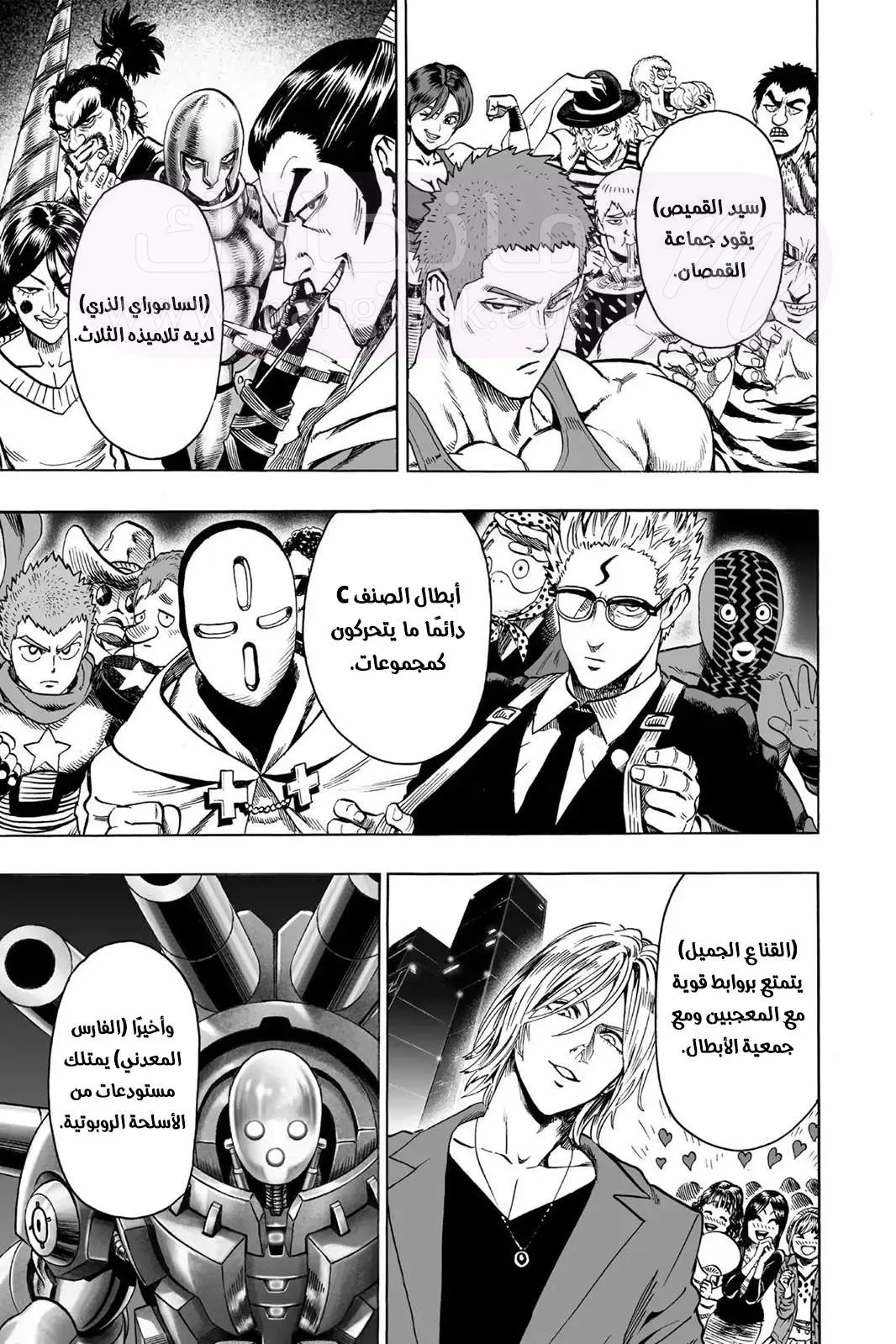 Read One Punch Man AR Manga Online