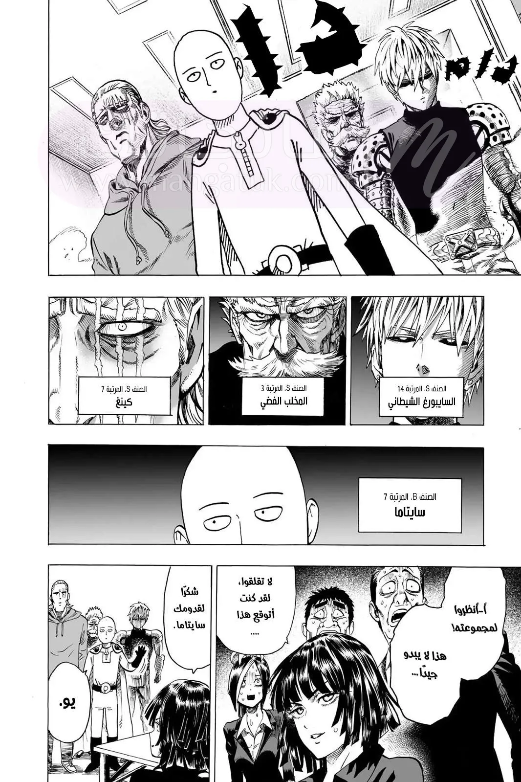Read One Punch Man AR Manga Online