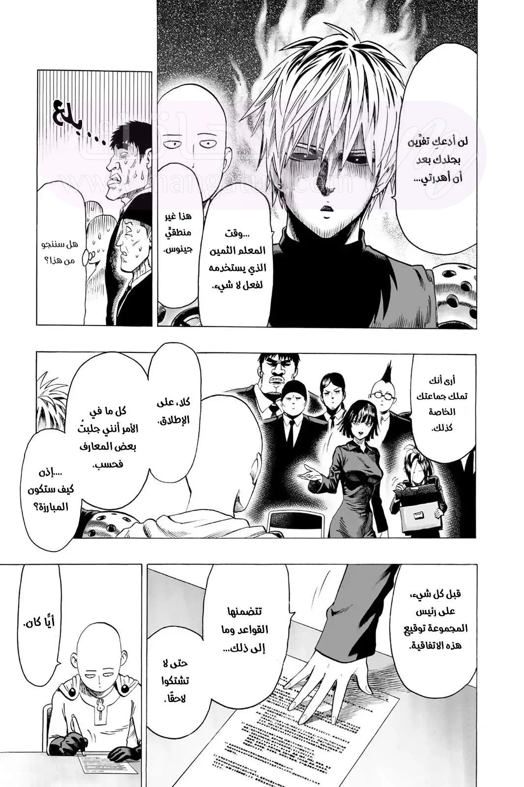 Read One Punch Man AR Manga Online