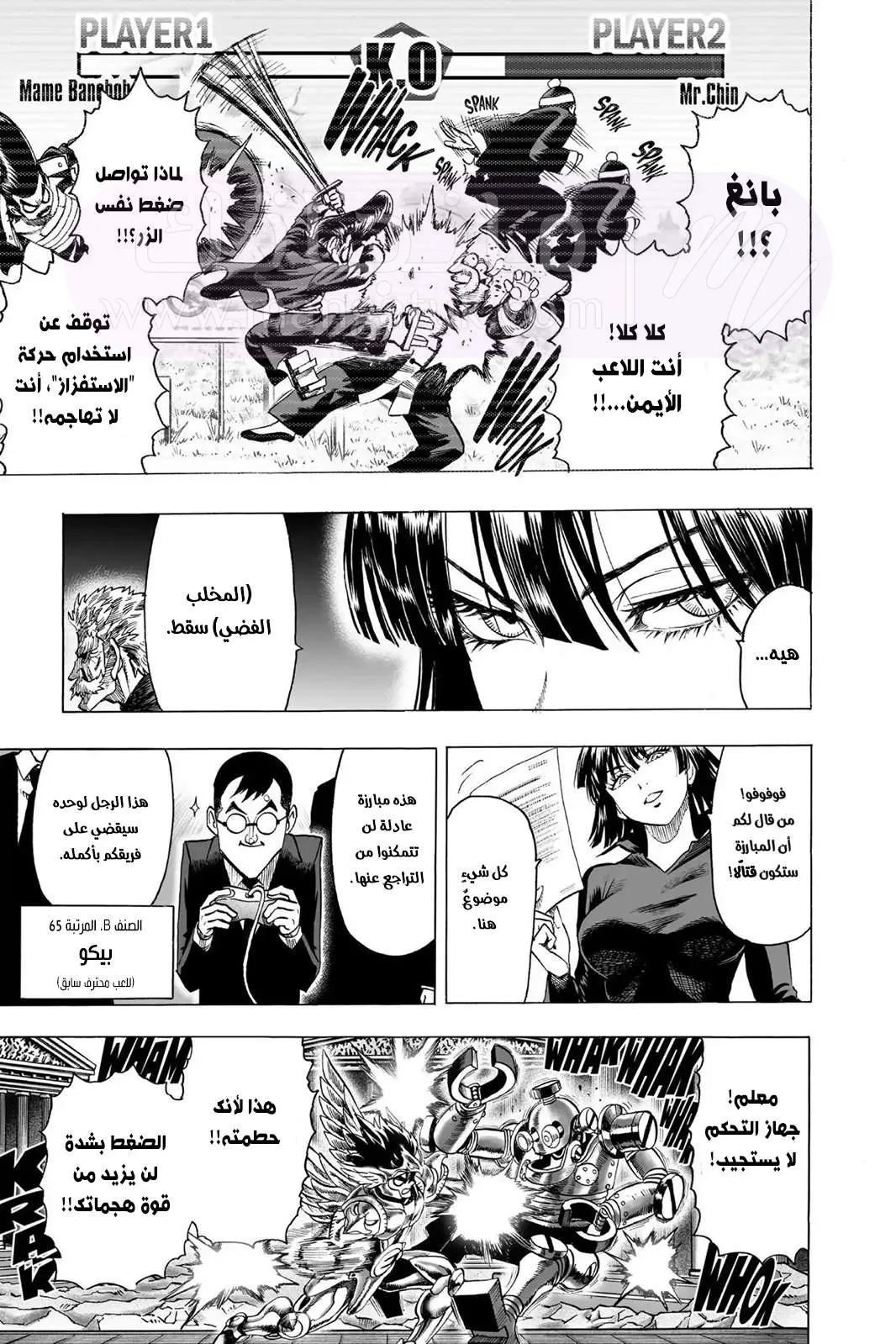 Read One Punch Man AR Manga Online