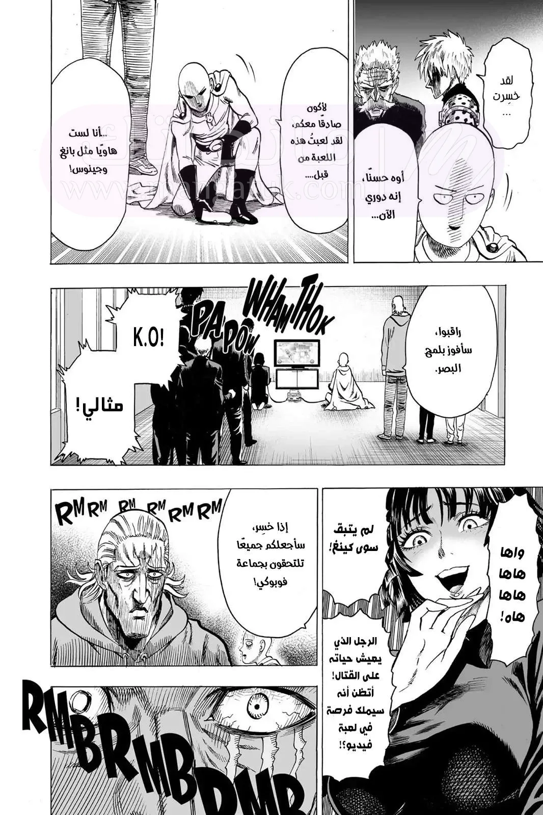 Read One Punch Man AR Manga Online