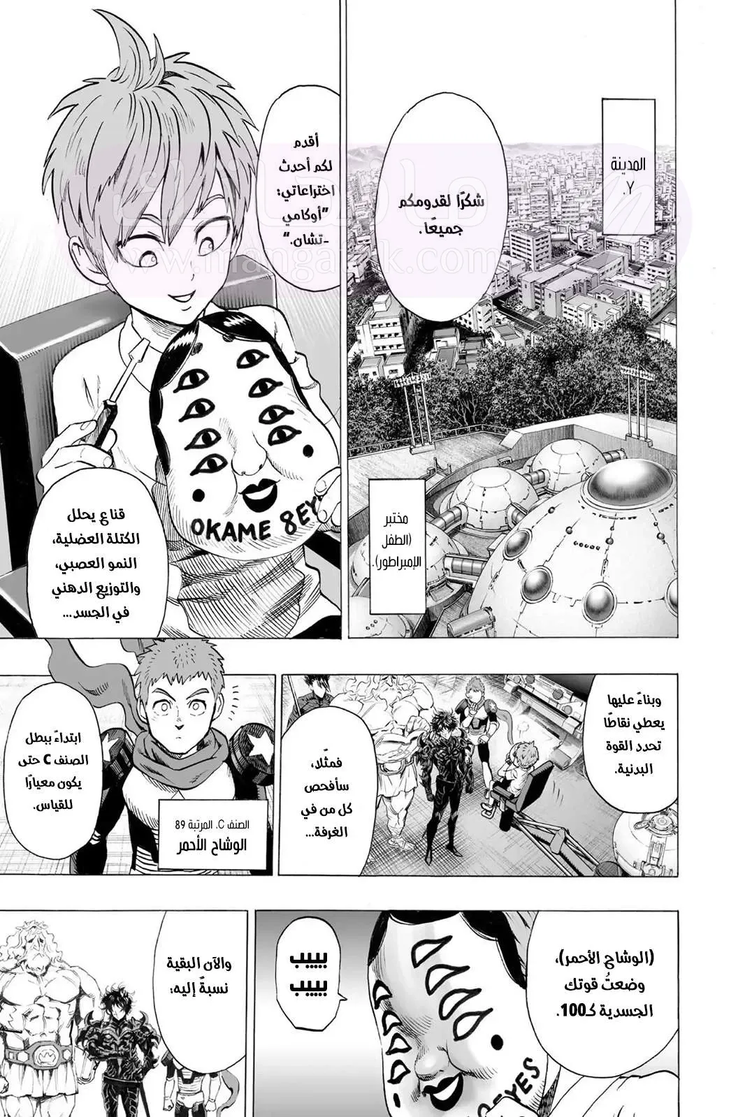 Read One Punch Man AR Manga Online