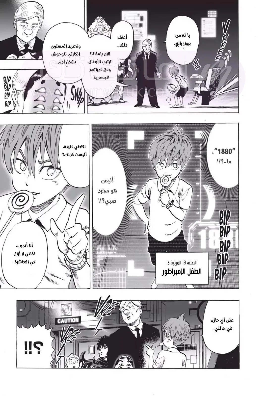 Read One Punch Man AR Manga Online