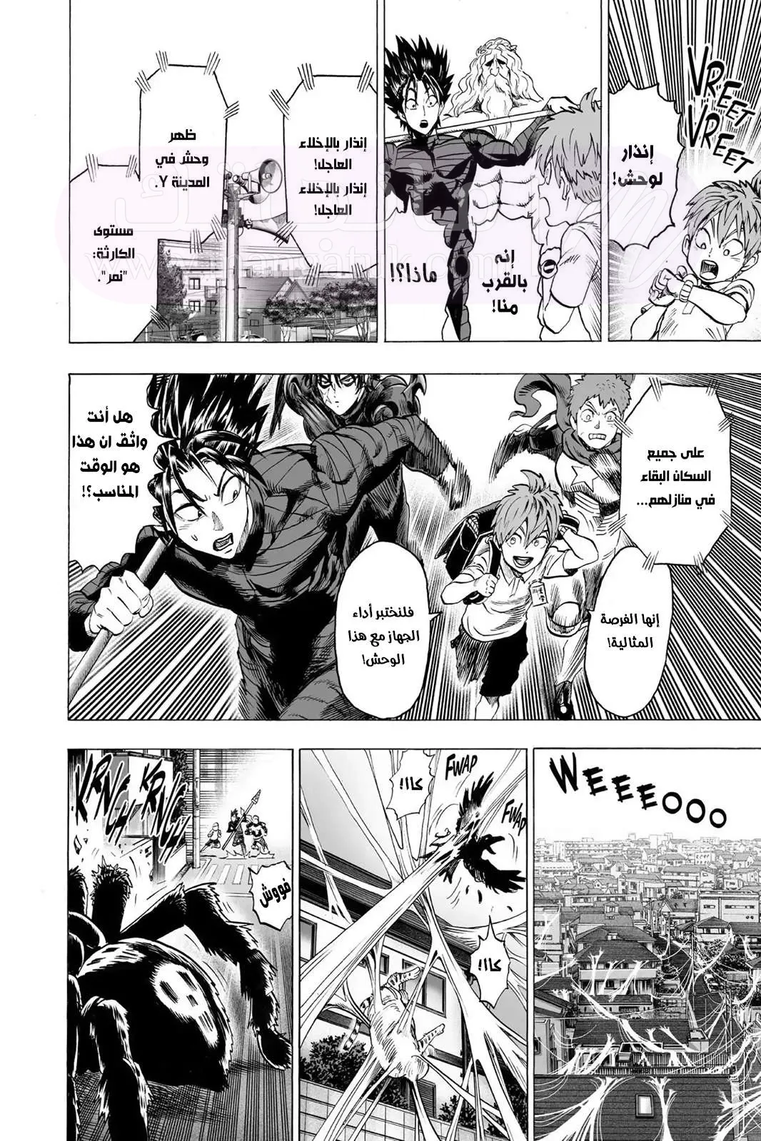 Read One Punch Man AR Manga Online