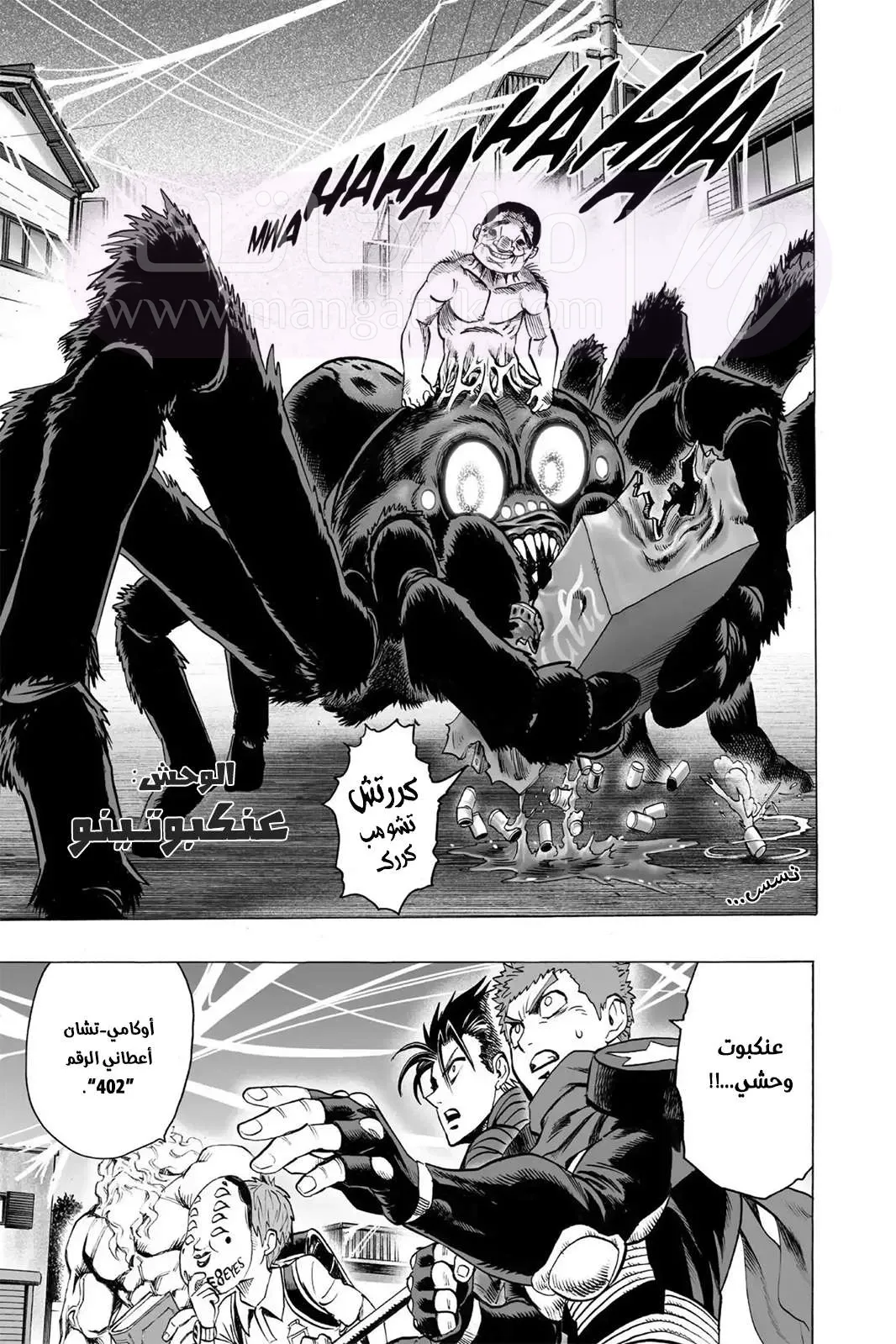 Read One Punch Man AR Manga Online