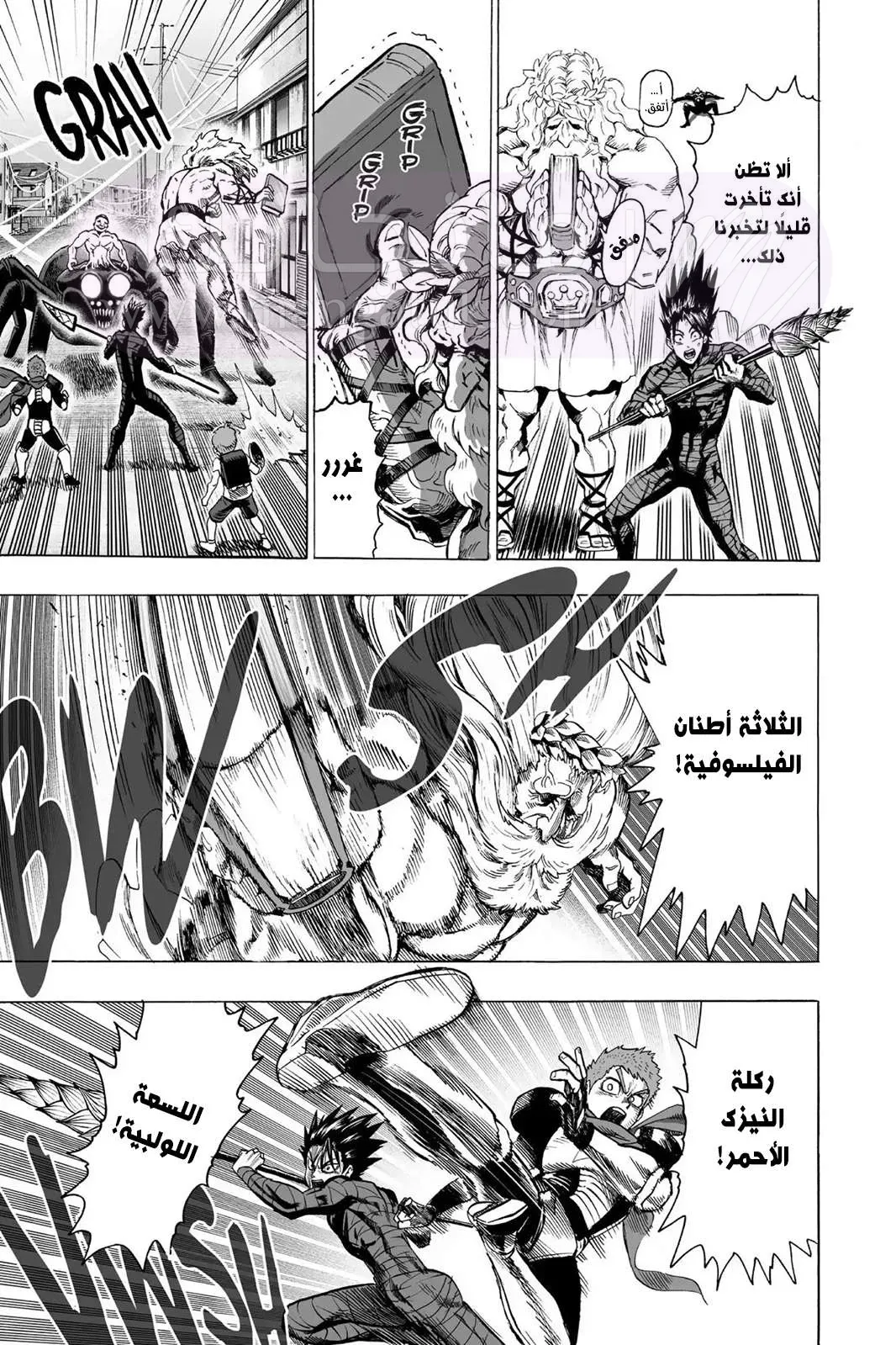 Read One Punch Man AR Manga Online