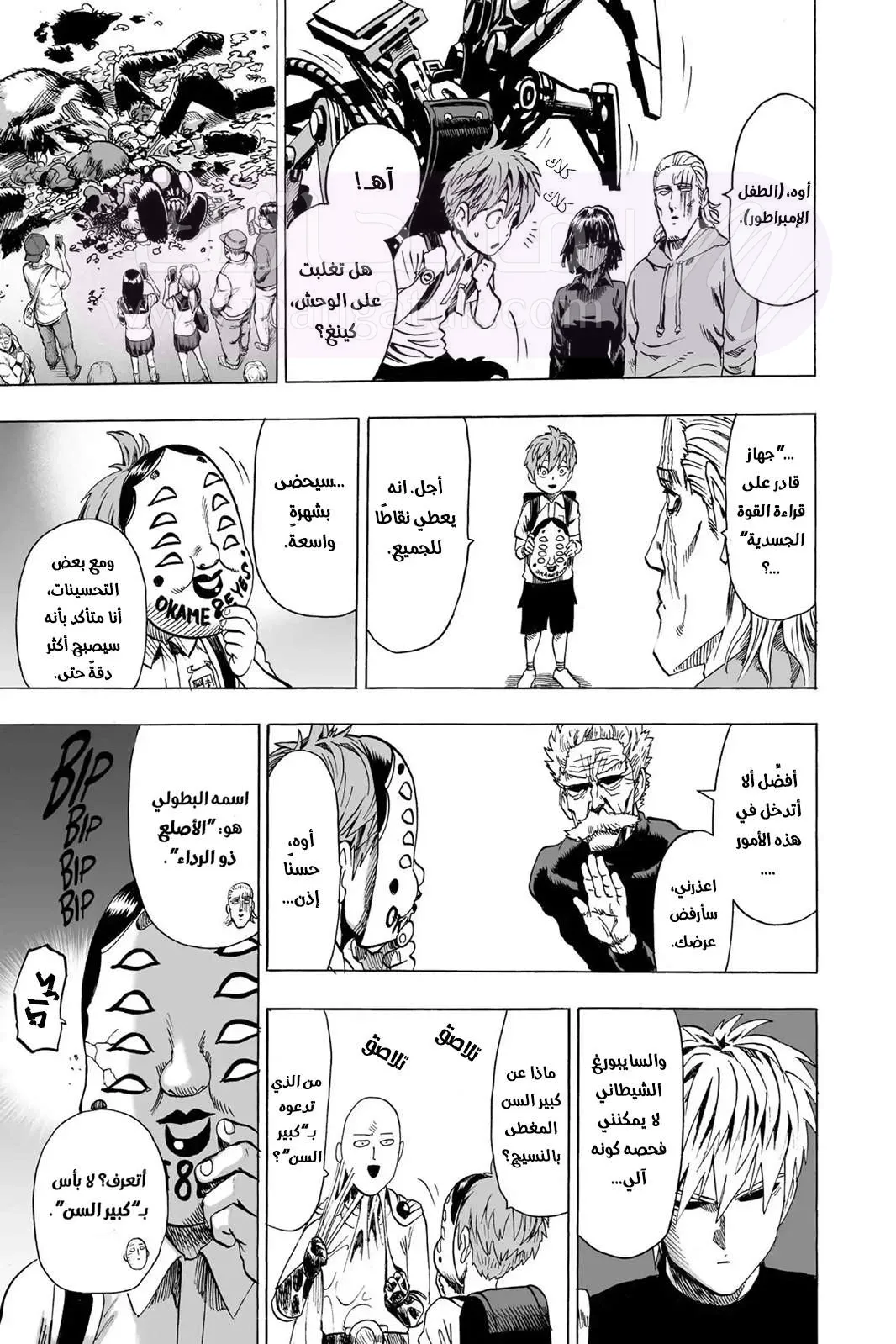 Read One Punch Man AR Manga Online