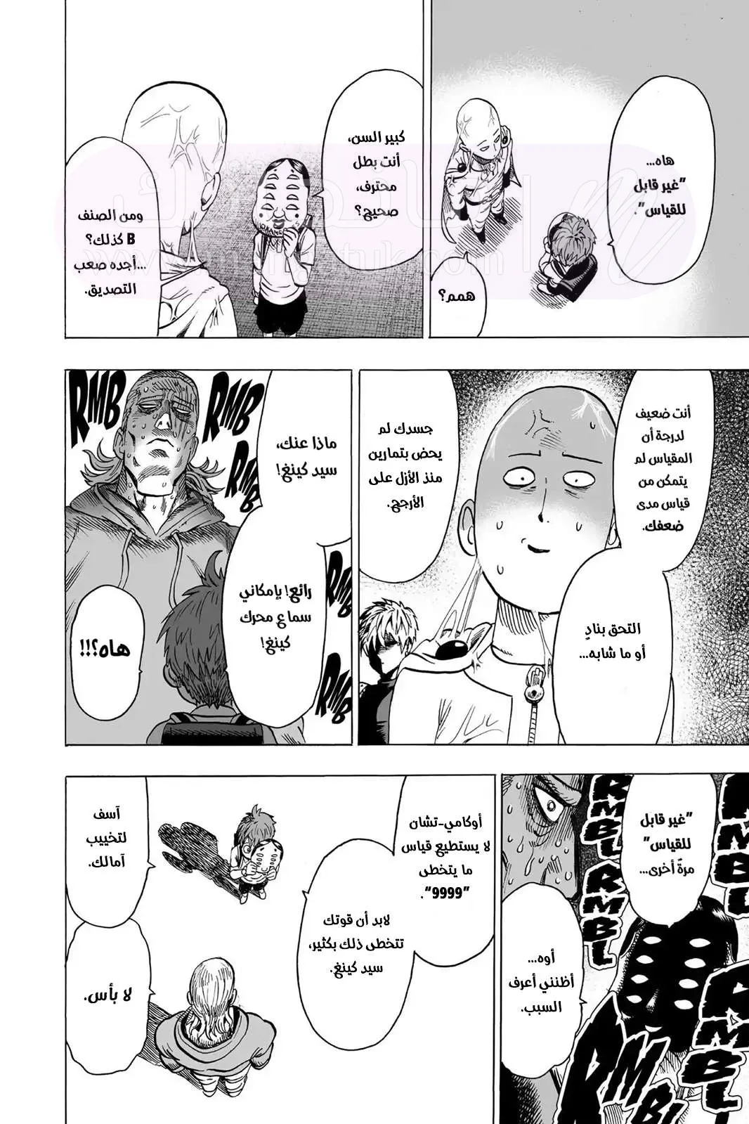 Read One Punch Man AR Manga Online