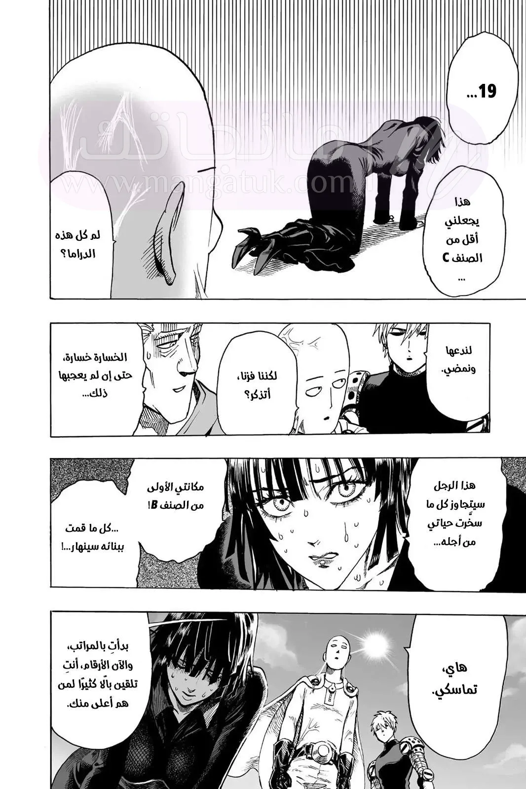 Read One Punch Man AR Manga Online