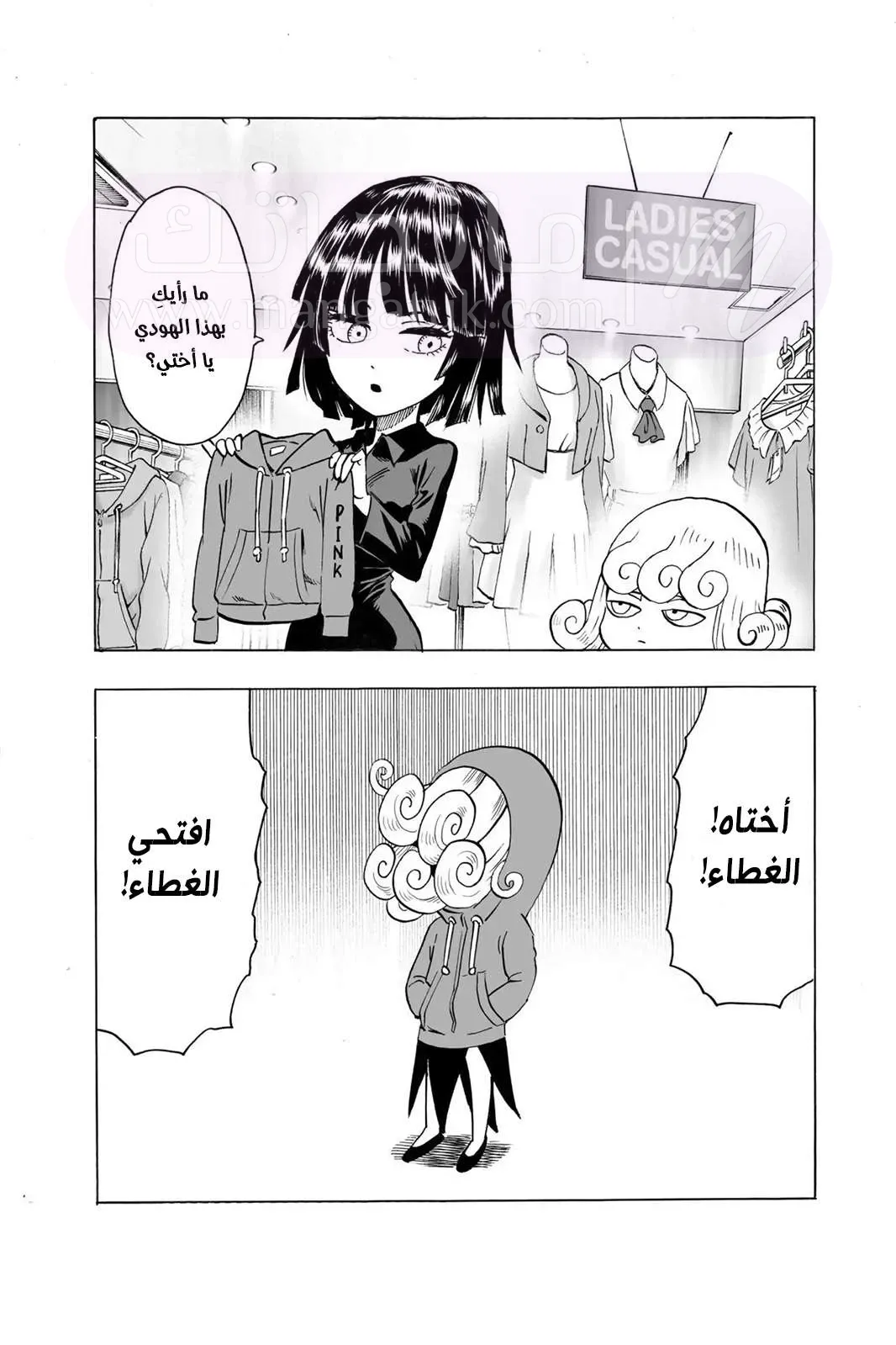 Read One Punch Man AR Manga Online