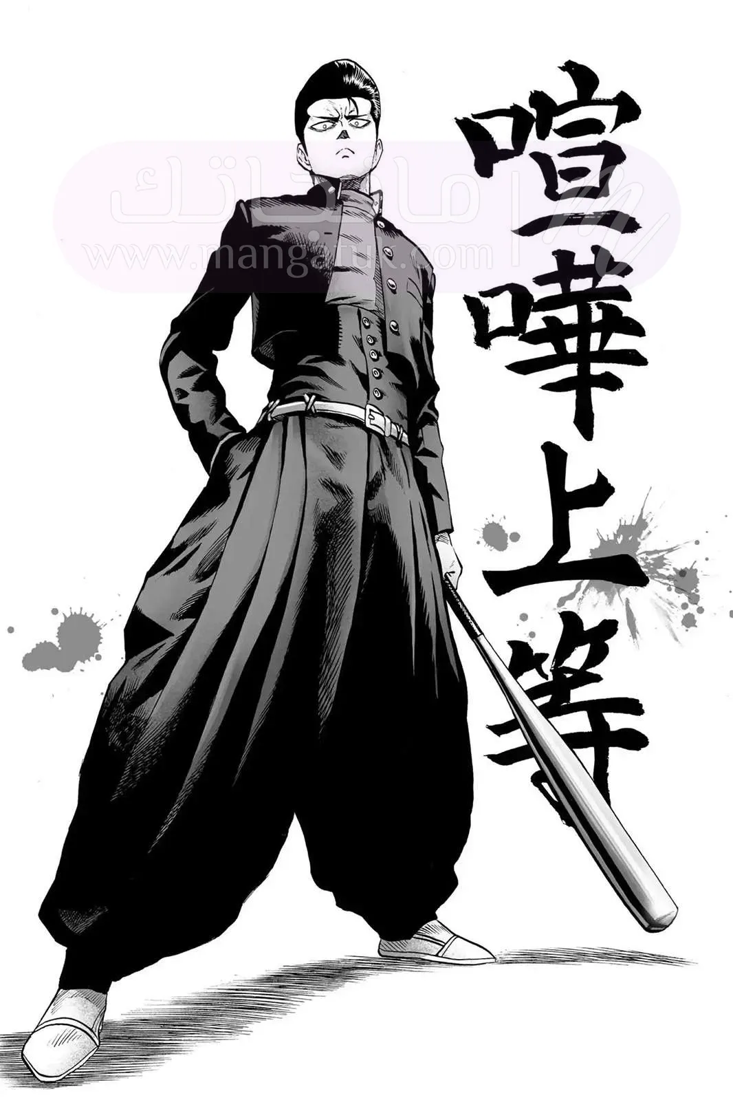 Read One Punch Man AR Manga Online