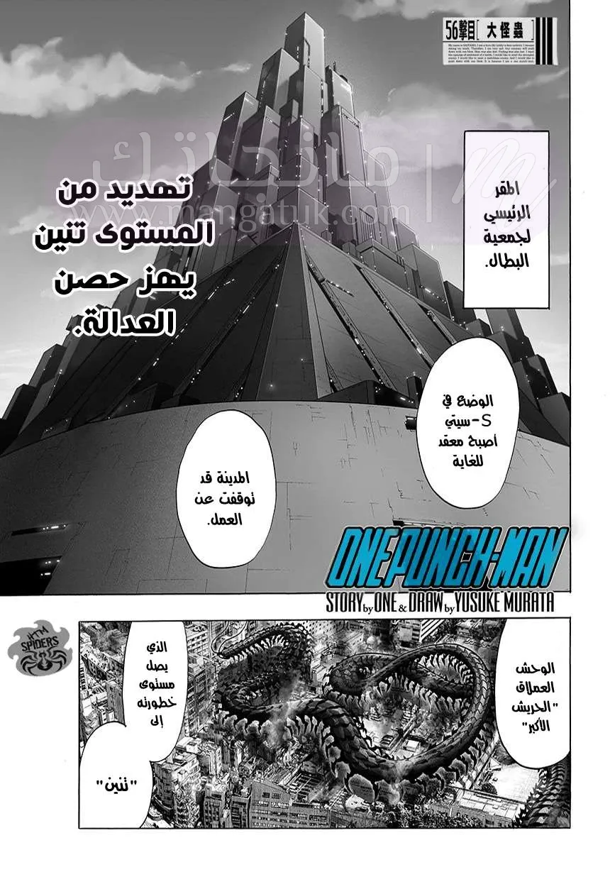 Read One Punch Man AR Manga Online