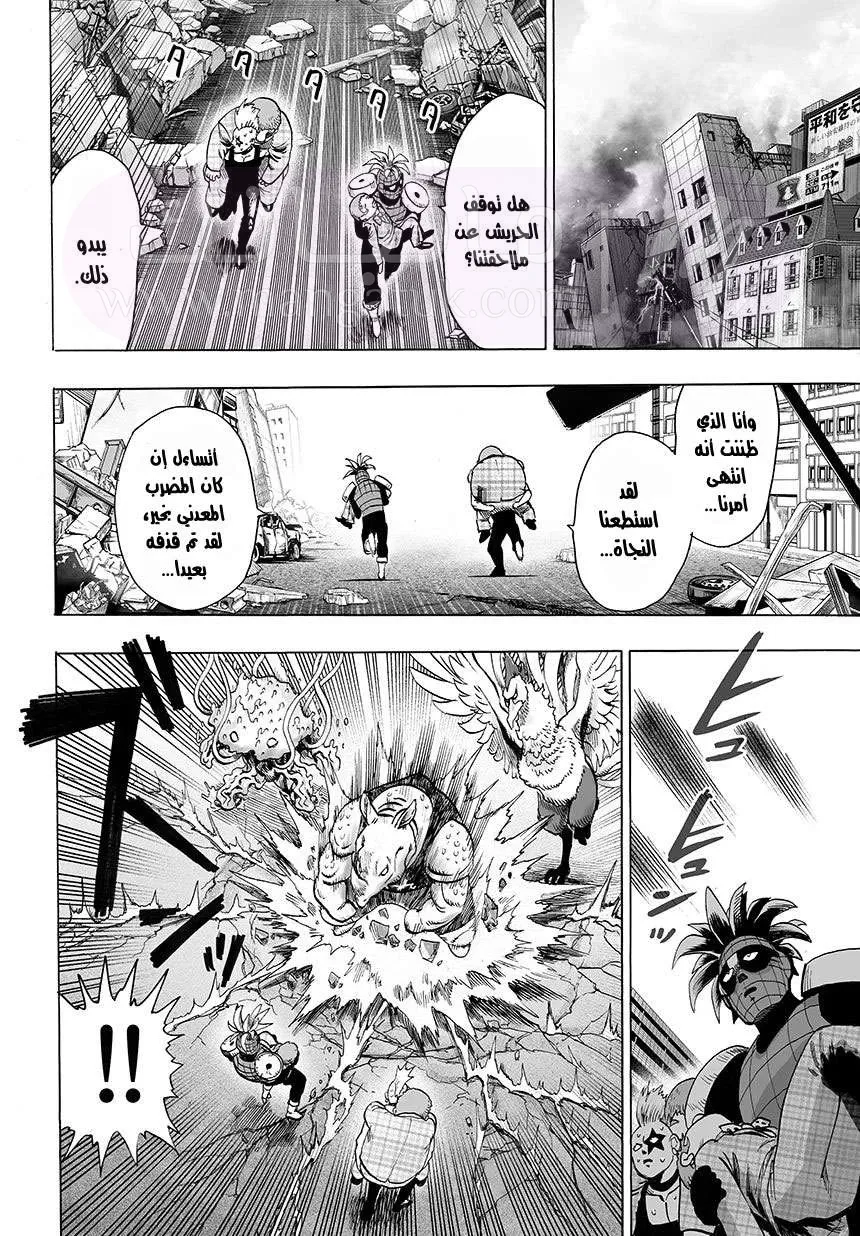 Read One Punch Man AR Manga Online