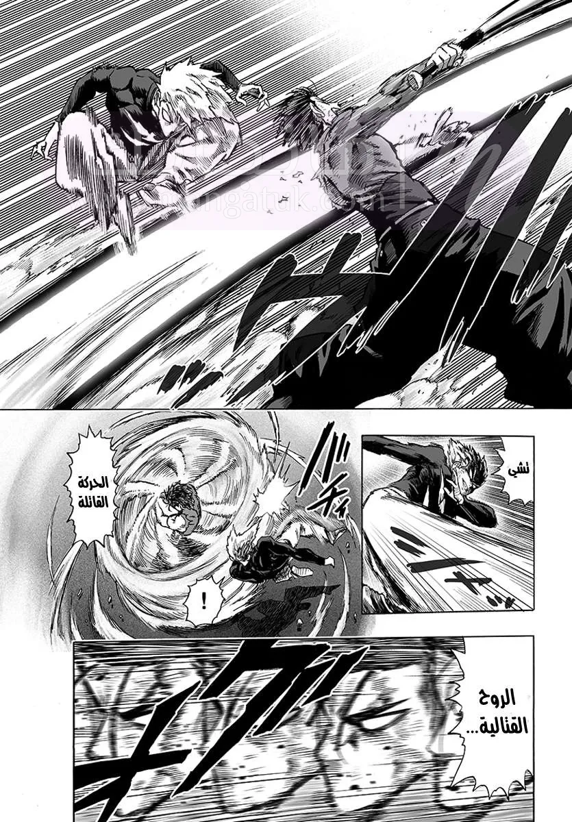 Read One Punch Man AR Manga Online